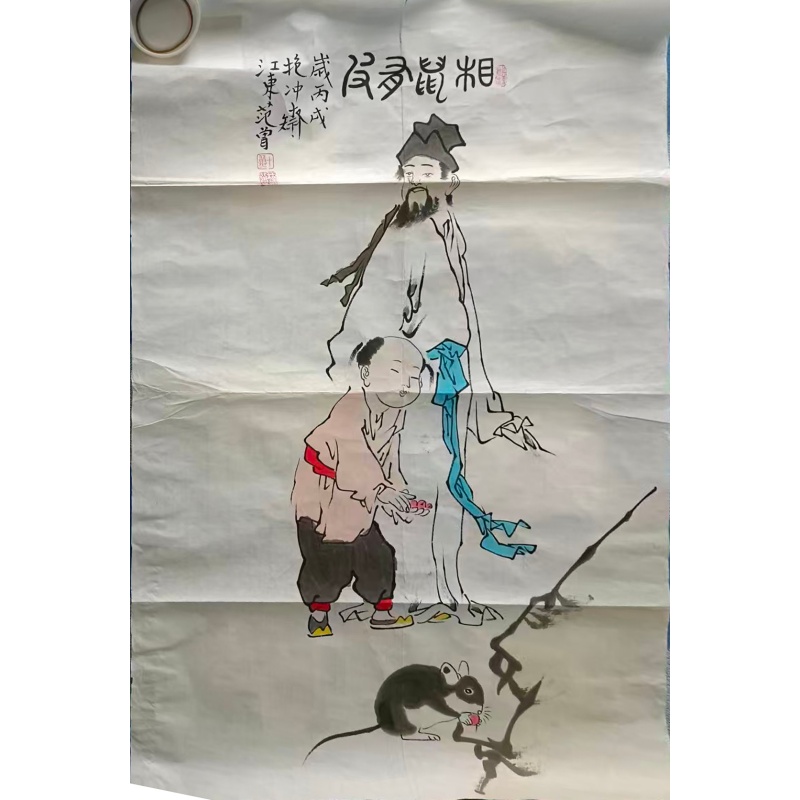 范曾相鼠有及AD7384
