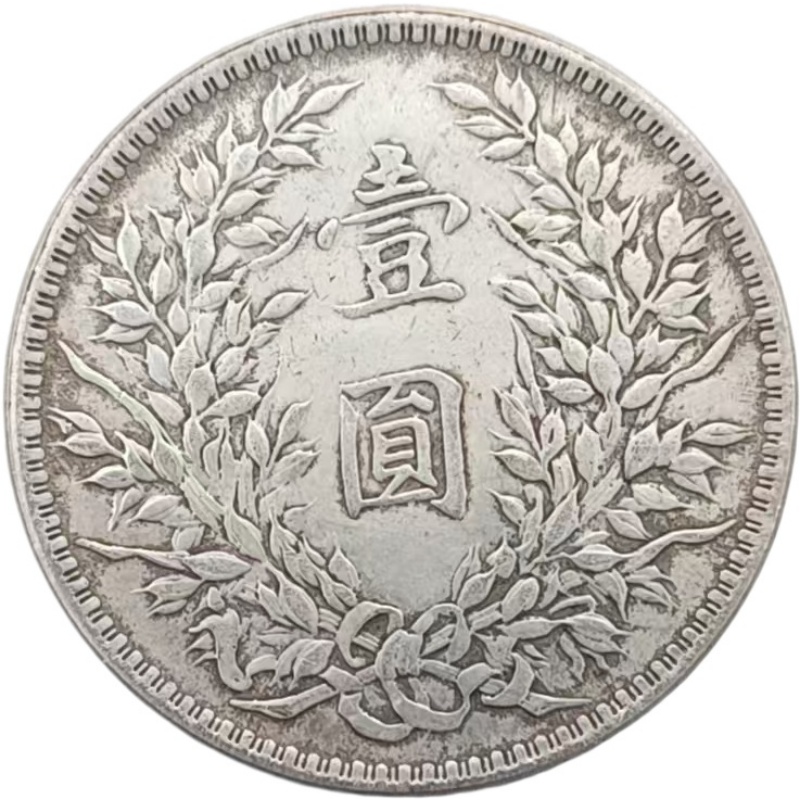 鄂造袁大头AD7391