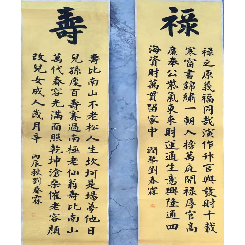禄寿AB3478