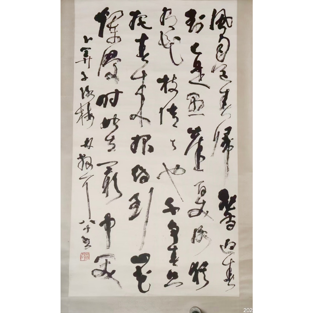林散之《书法咏梅》AD7364