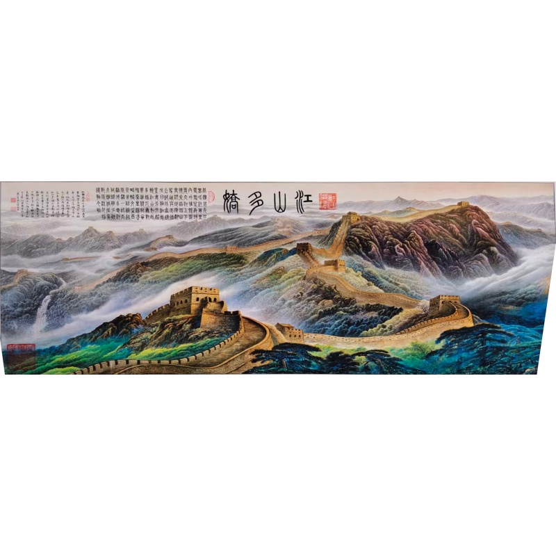 江山如此多娇AE1341