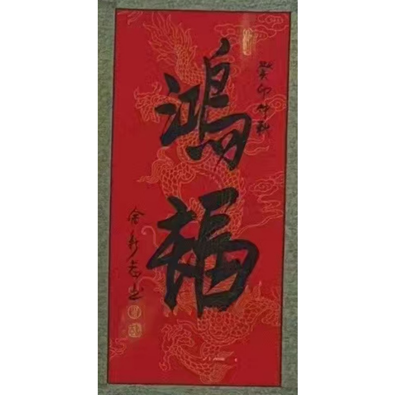 鸿福AB01946