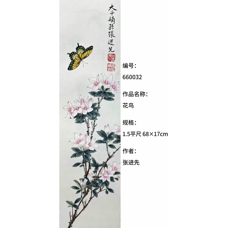 花鸟AB01951