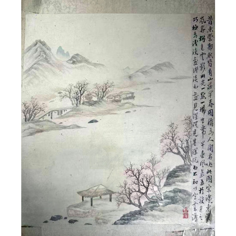 书画及题跋册页AC1328
