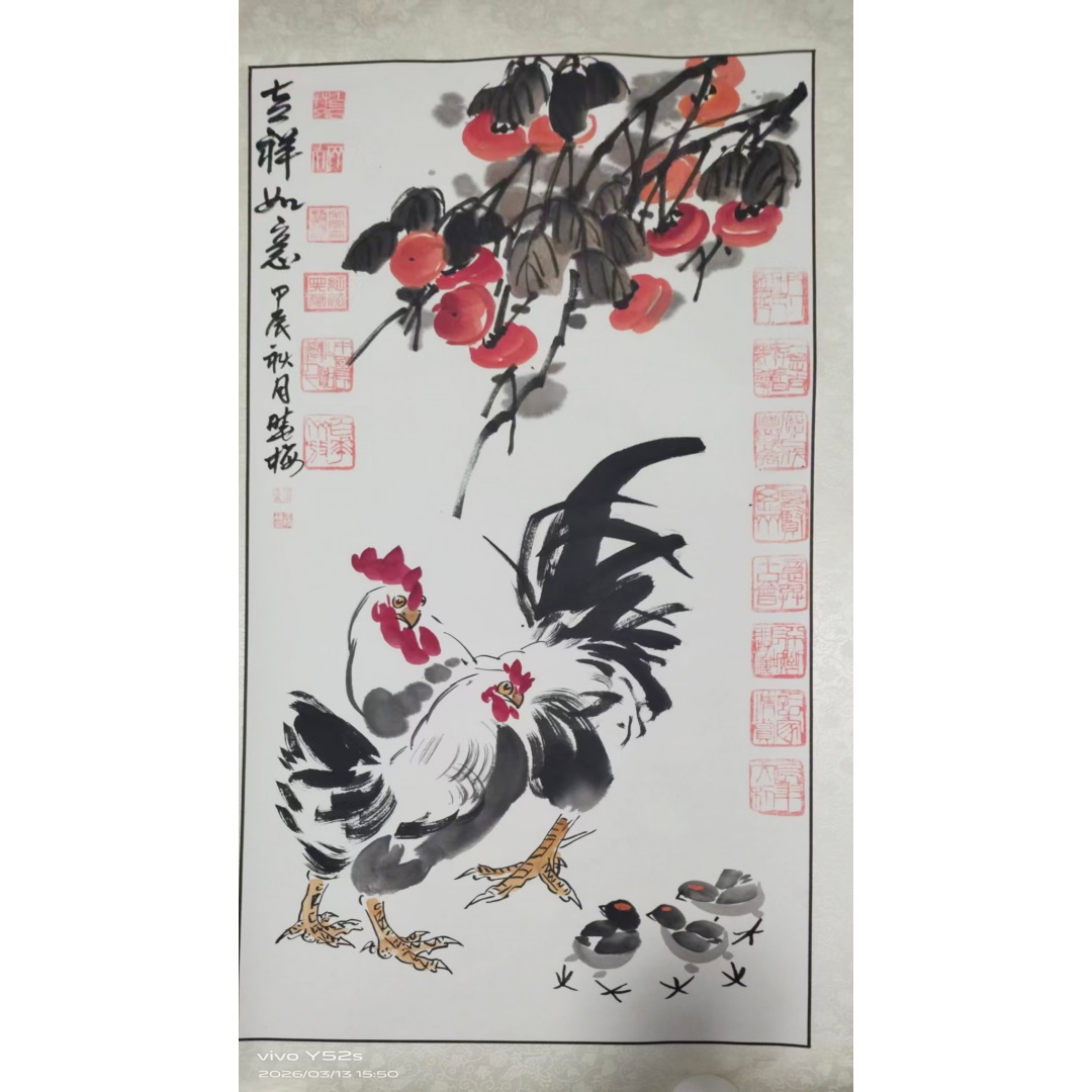王晓梅《吉祥如意》AD7429