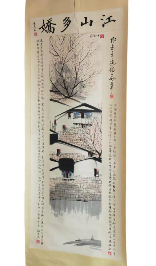 吴冠中  江山多娇AD7438