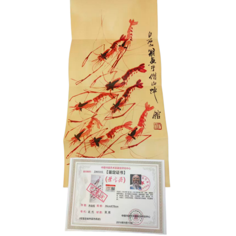 齐白石红虾AB3506