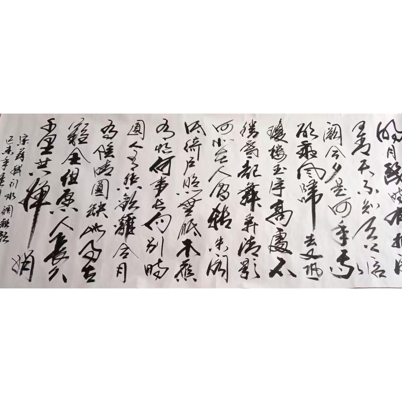 水调歌头明月几时有行书AC1380