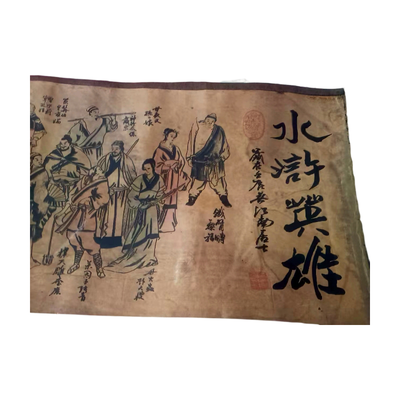 水浒英雄AC1381