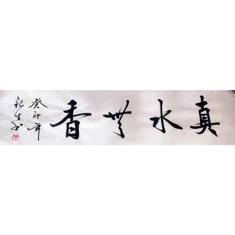 真水无香AB01949