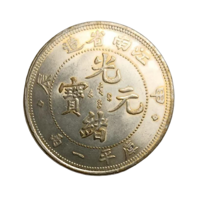 光绪元宝AD7416