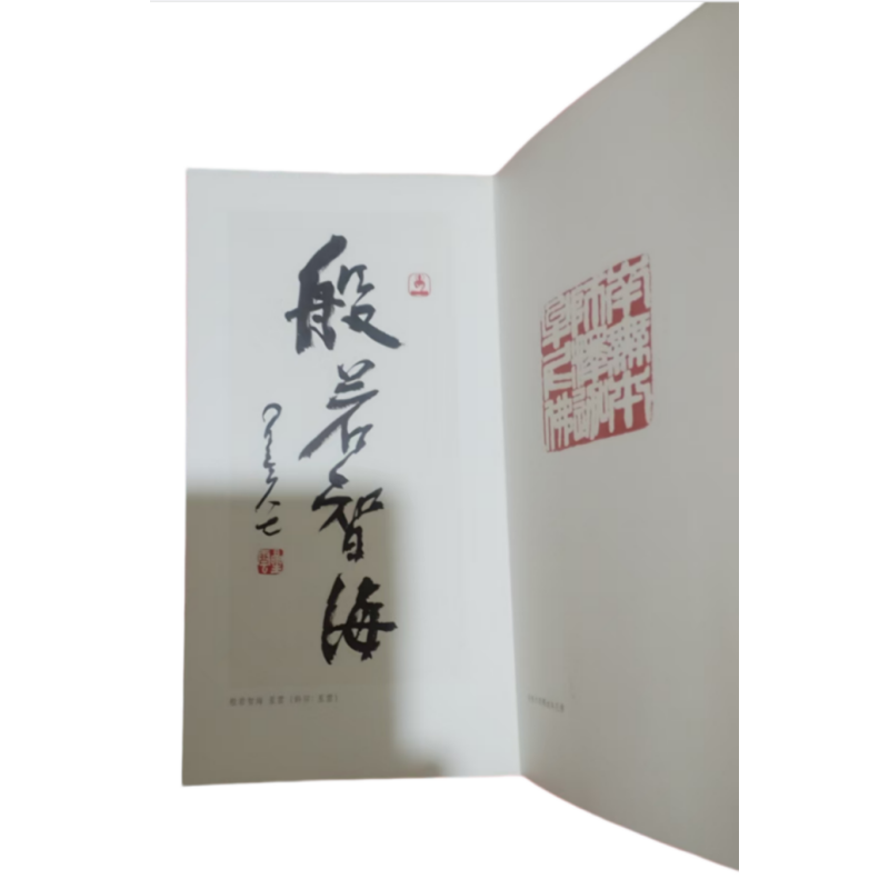 金刚经AB3537