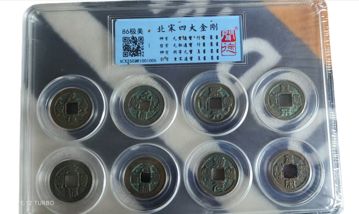 北宋币AD7468