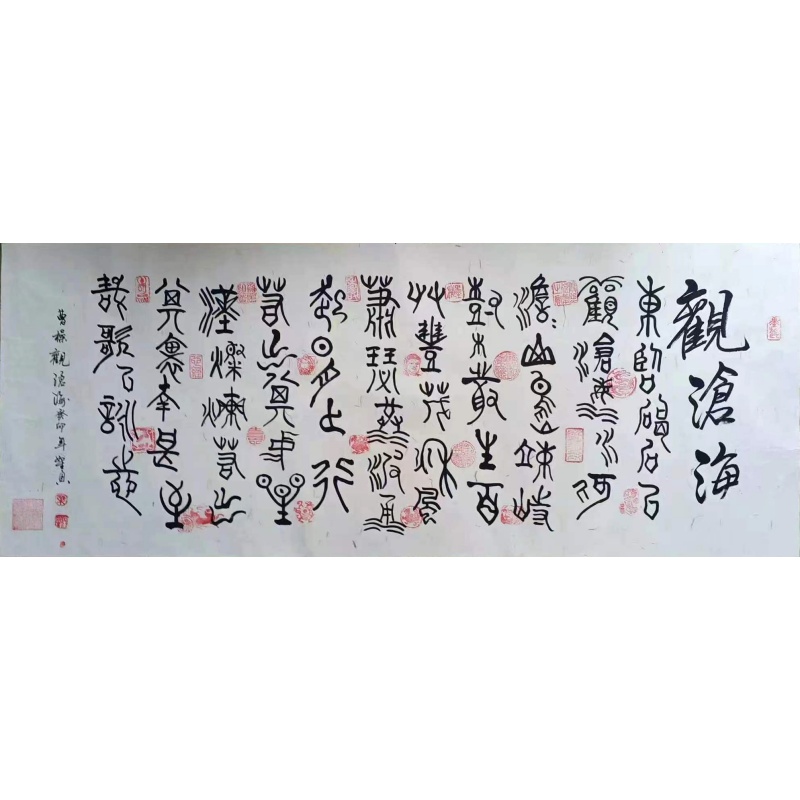观沧海AB01976