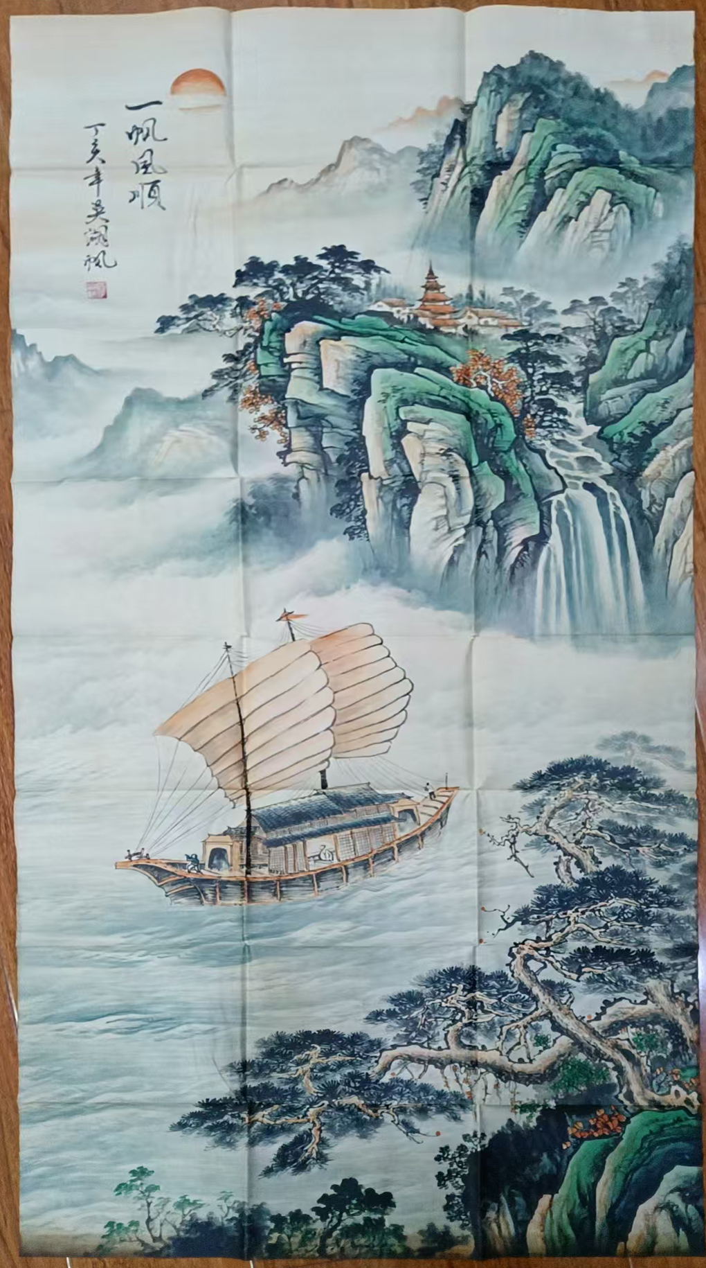 吴湖帆《一帆风顺》AD7496