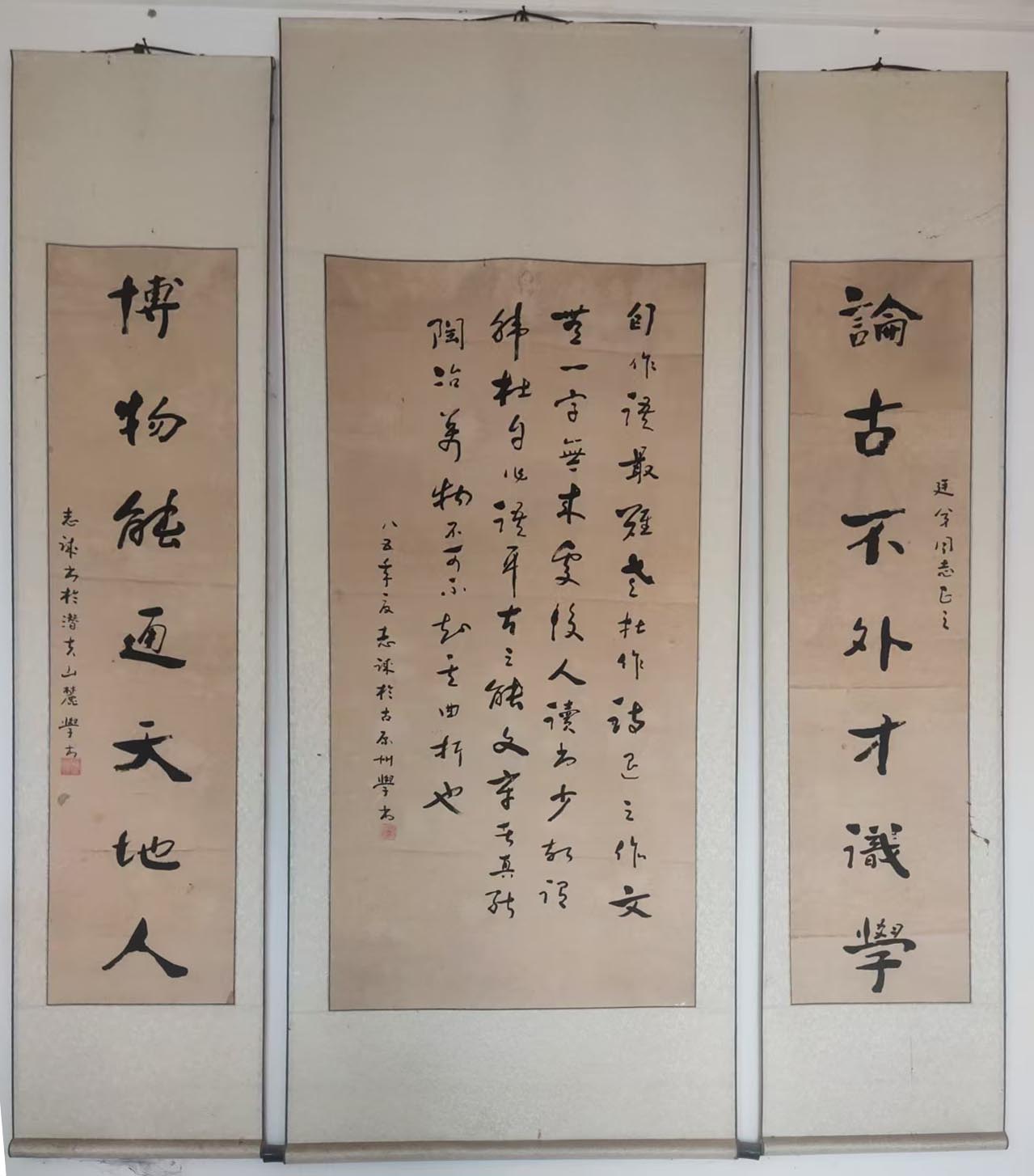 毛至诚  书法AD7483