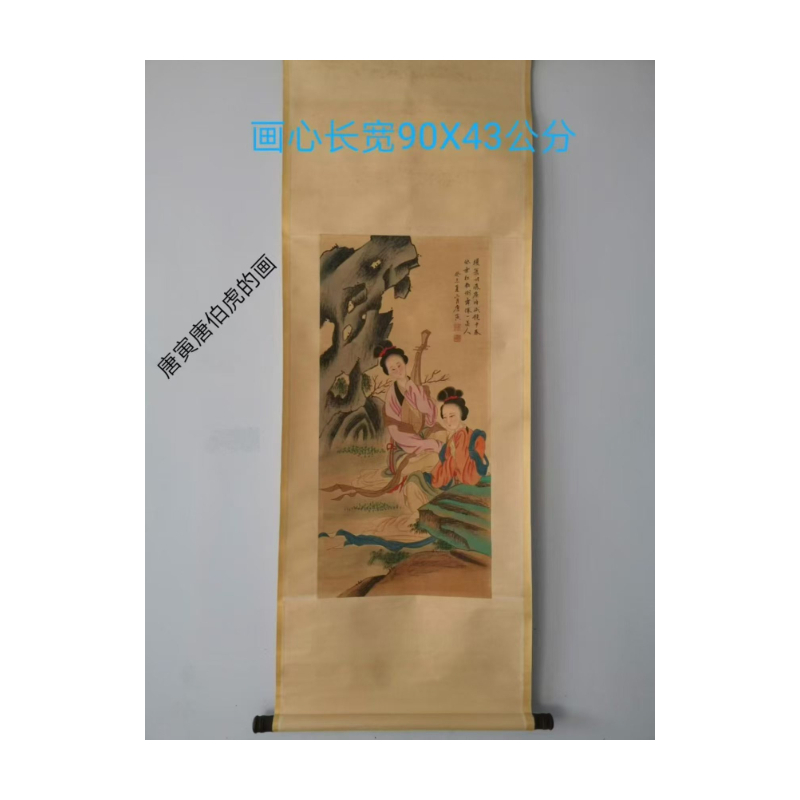双仕女琵琶图AC6028