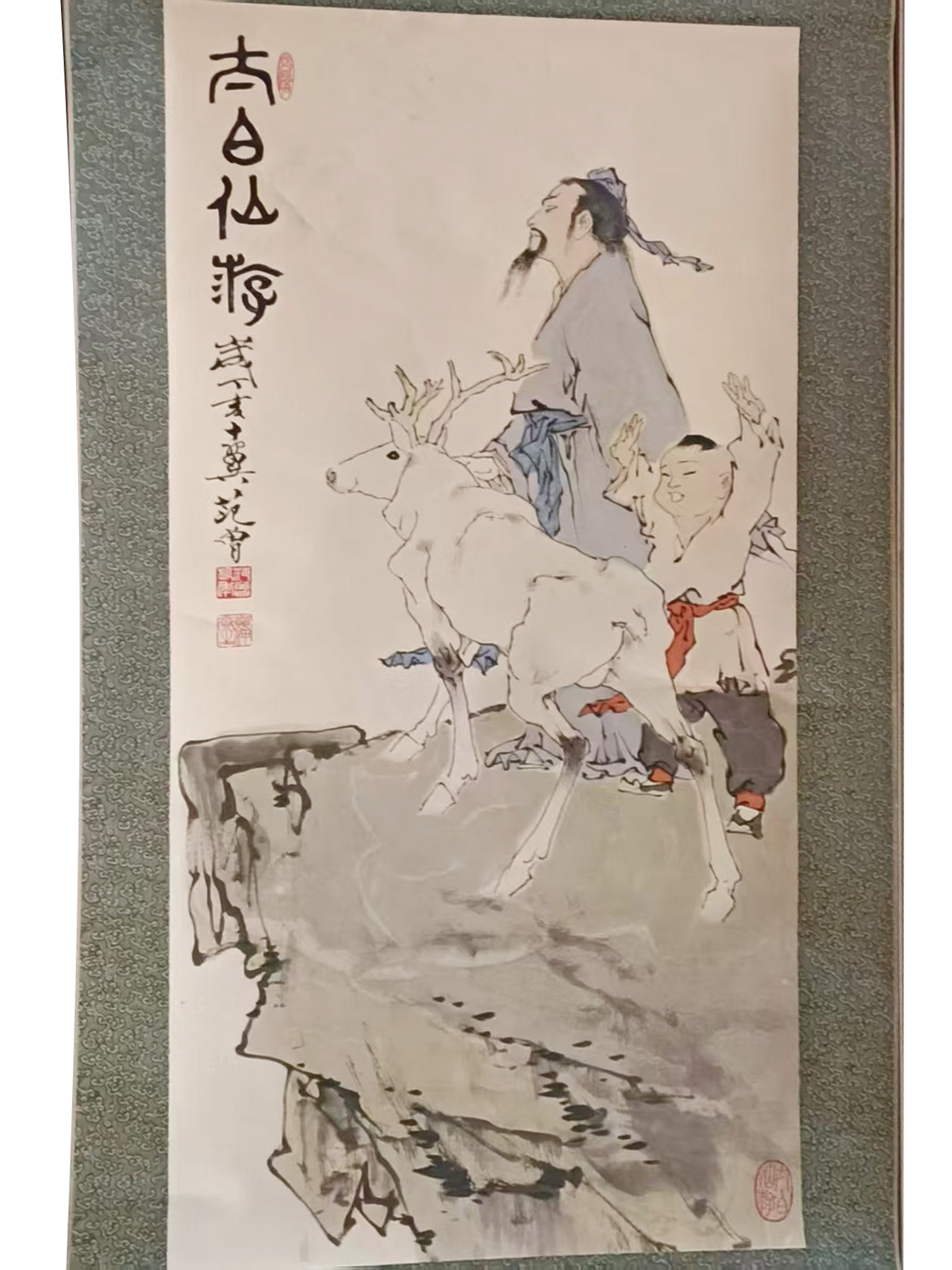 范曾《太白仙游》AD7459
