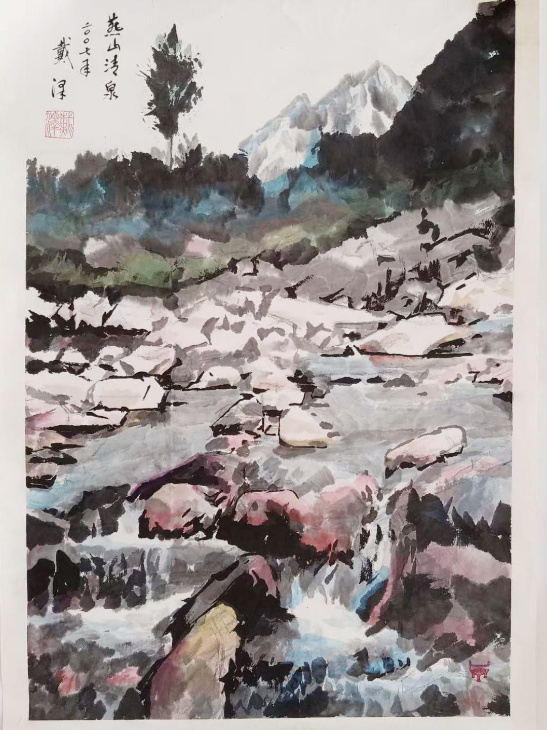 戴泽《燕山清泉》AD7493