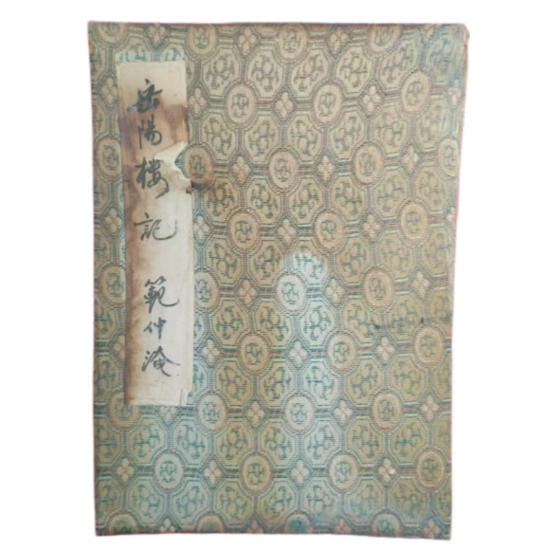 岳阳楼记AB3538