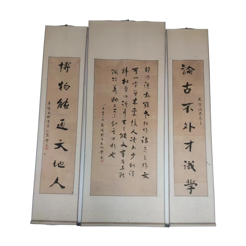 书法中堂三联AC1492