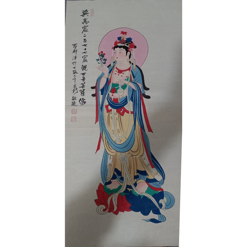 张大千的莫高窿观音菩萨像AE1389
