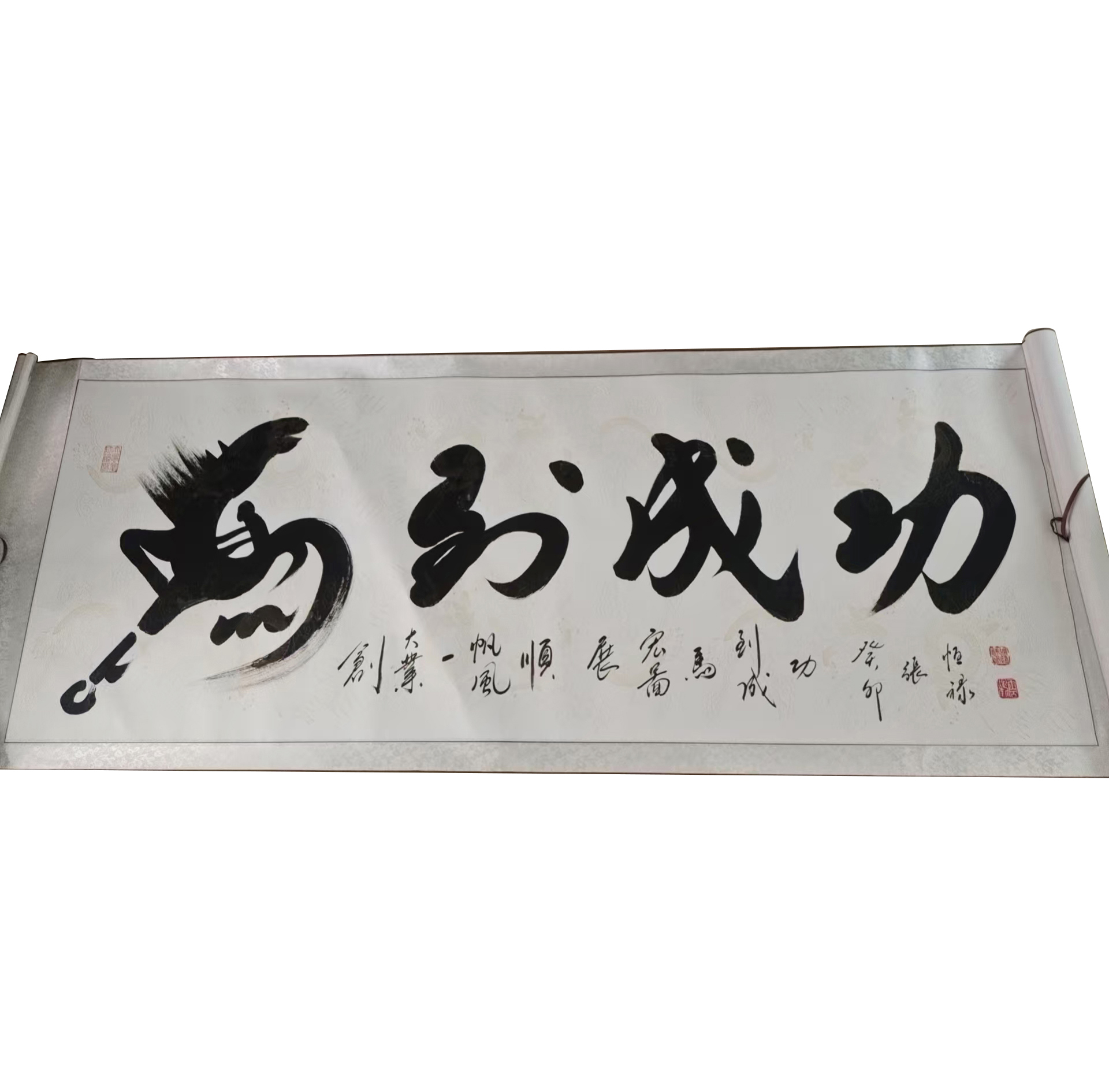张恒禄 马到成功书法AD7478