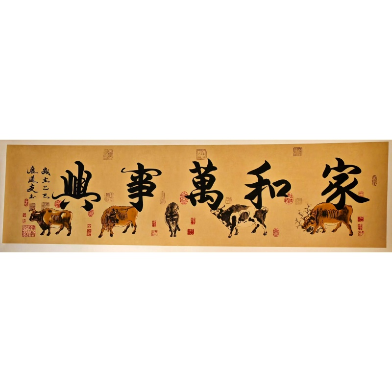 家和万事兴AB01997