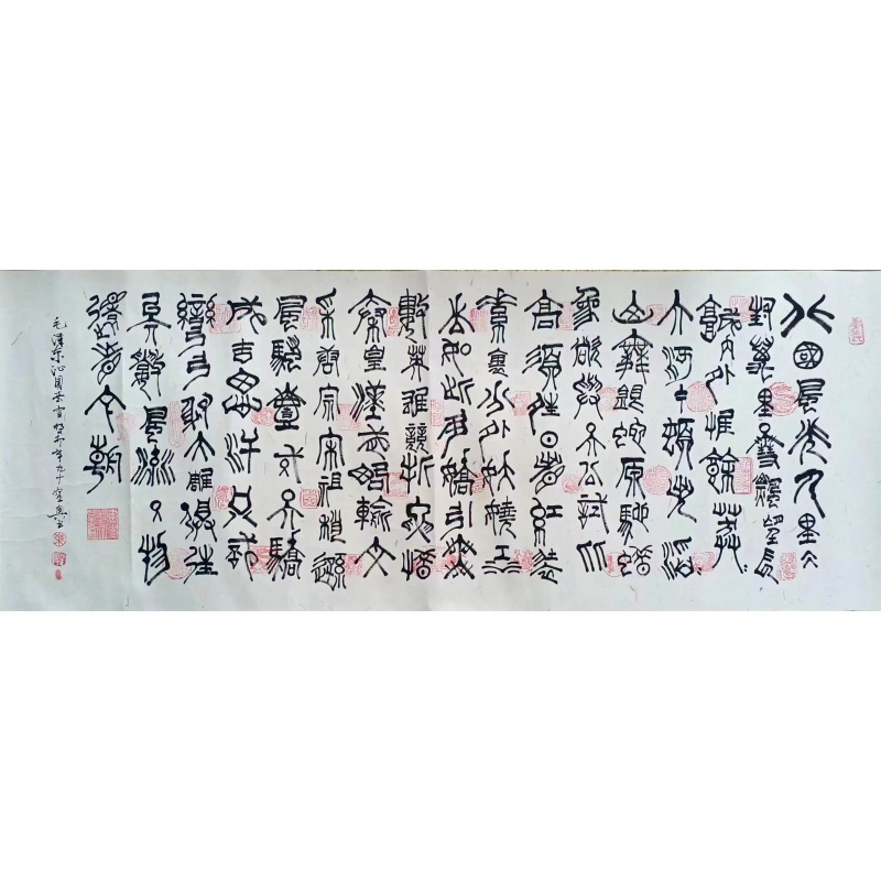 沁园春 雪》AB01974