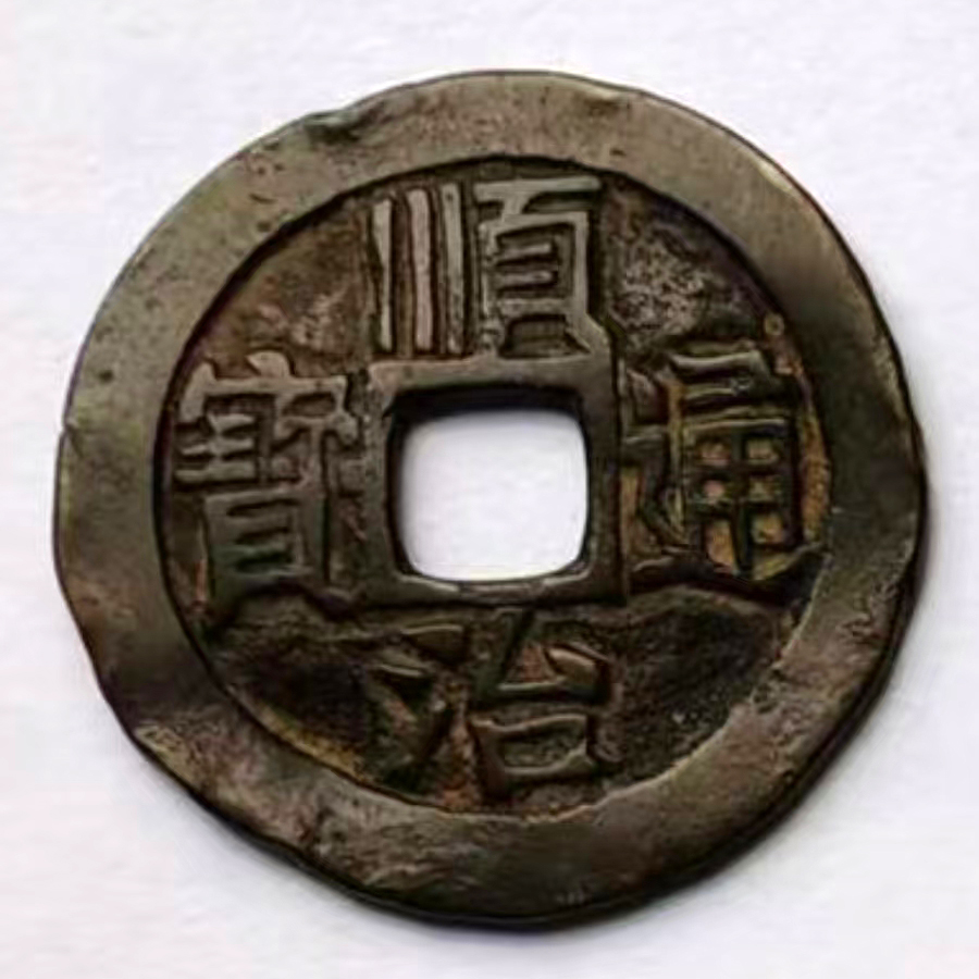 钱币AB3581