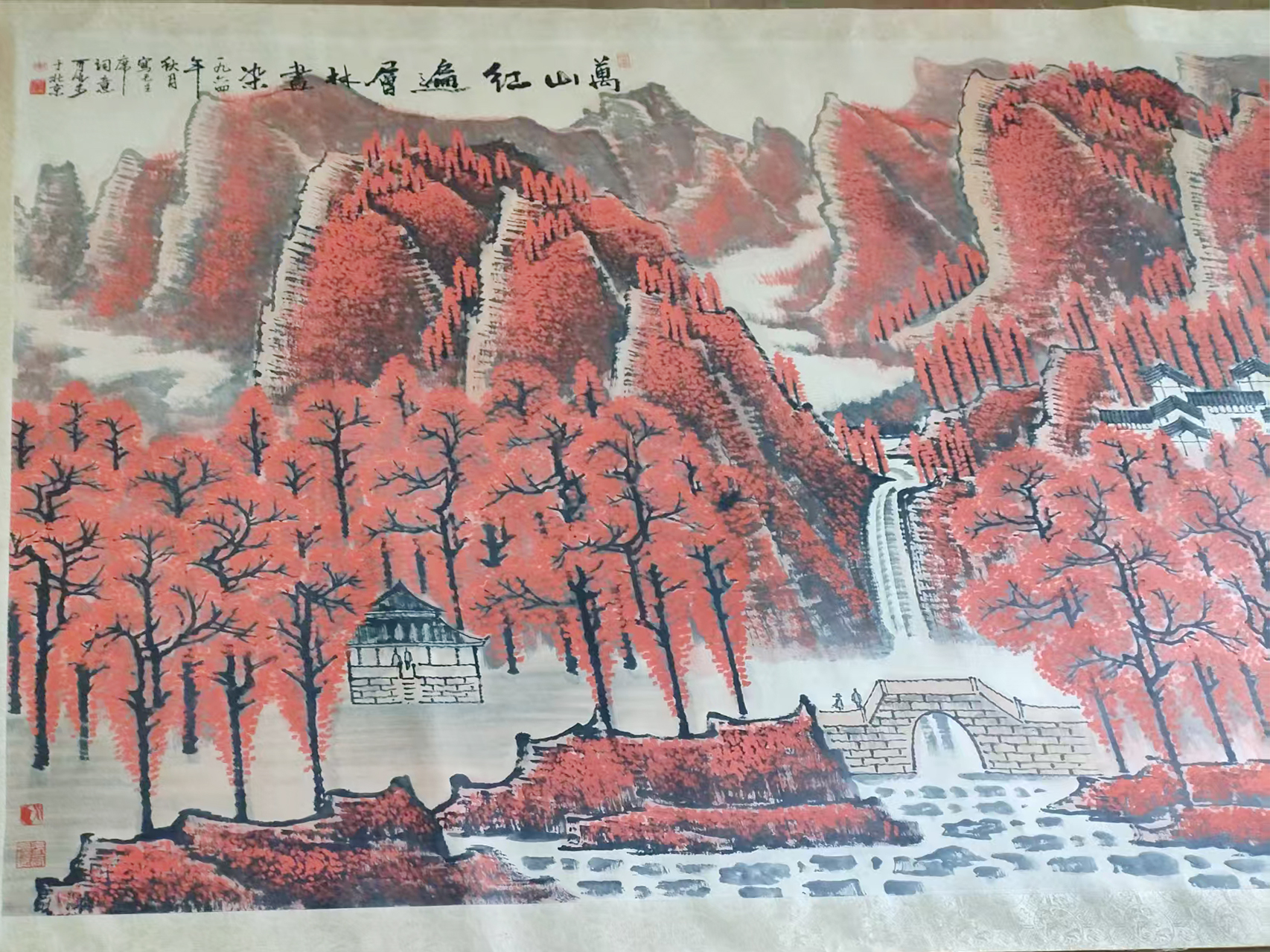 李可染  万山红遍AD7527
