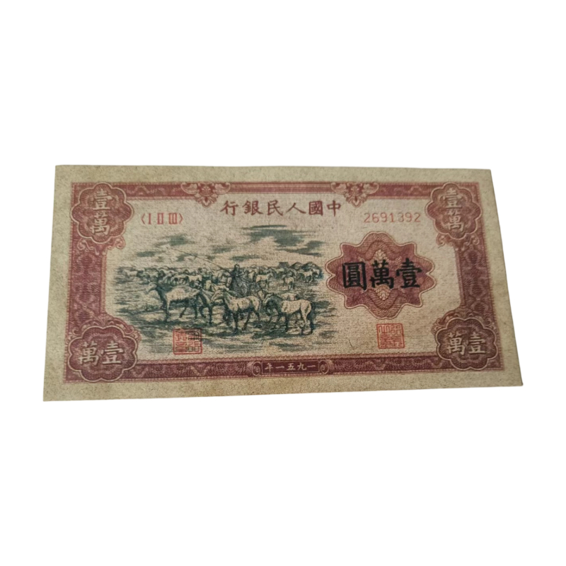 壹万圆牧马图AC1522