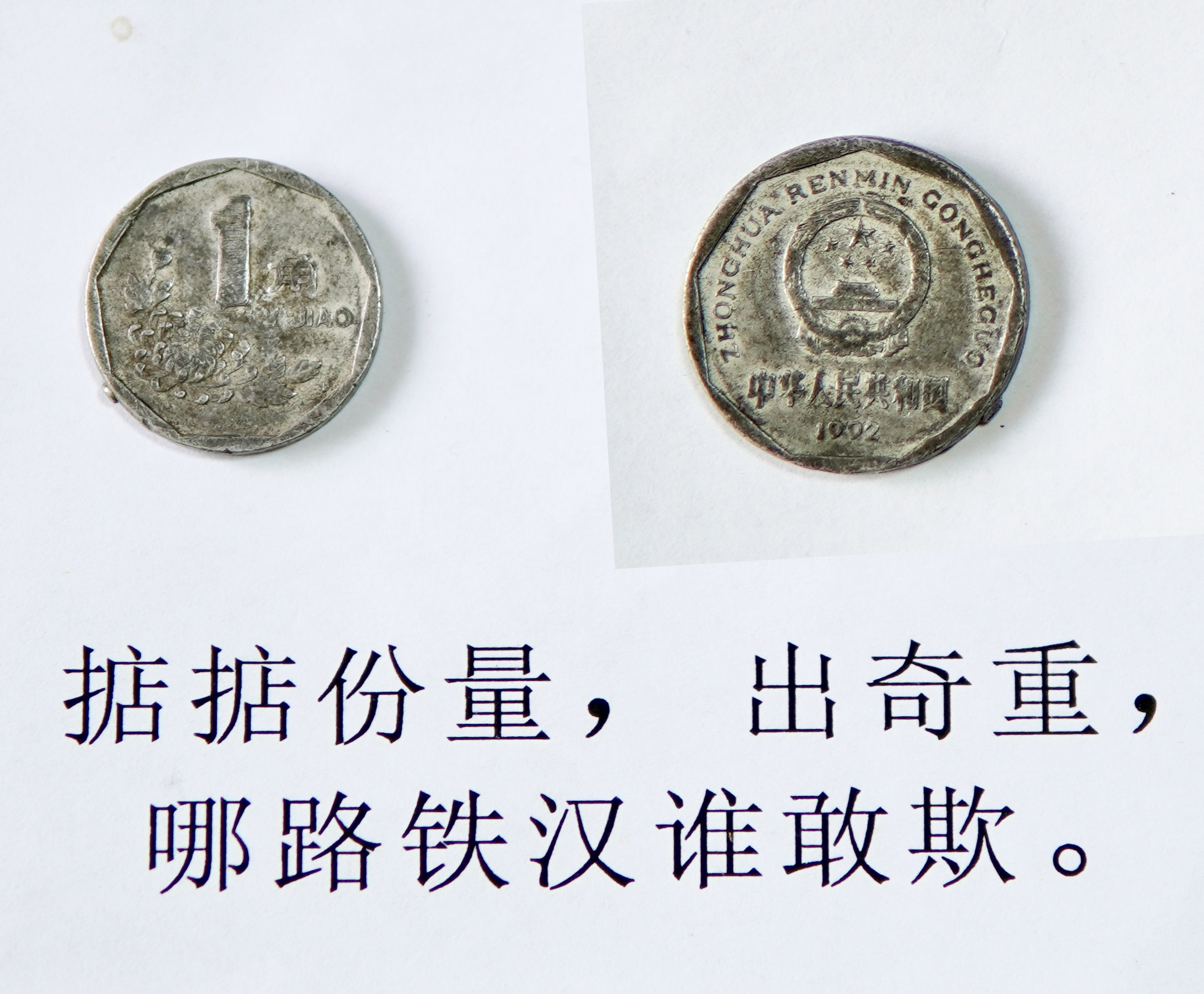 哪路铁汉AD7558