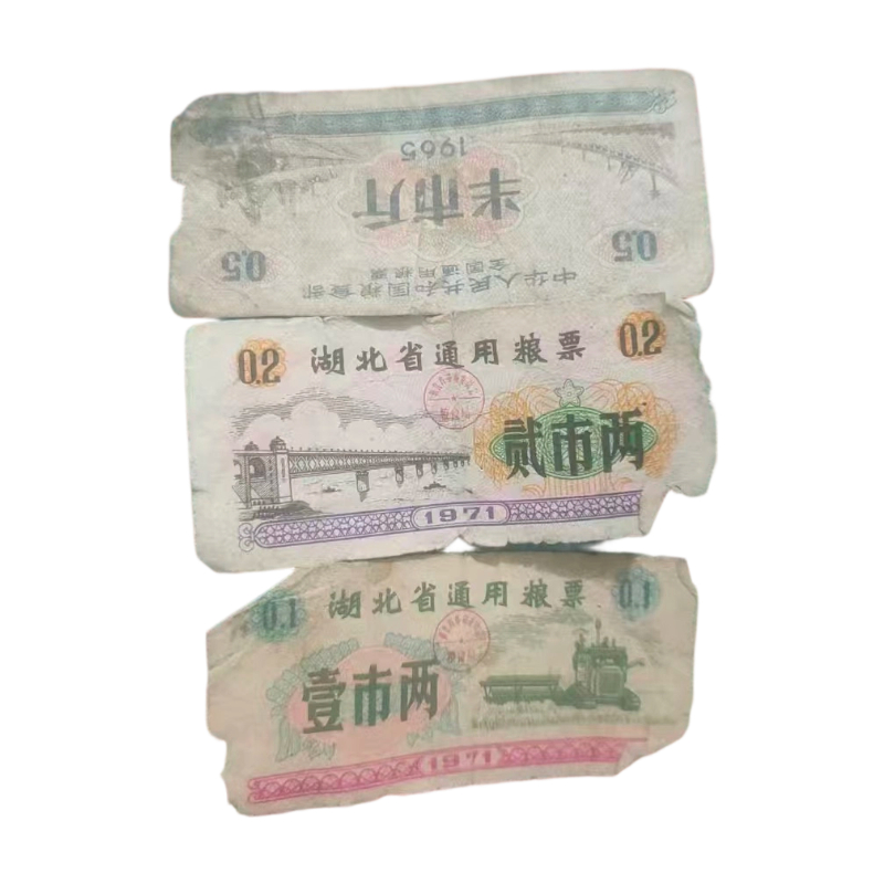 《粮票》AC1585