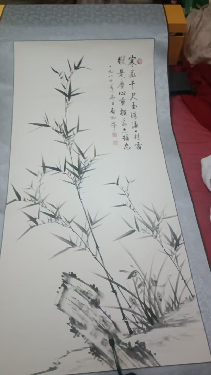 启功   竹AD7587