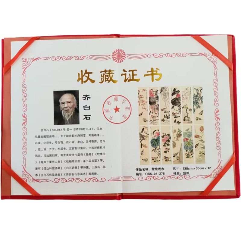 《鸳鸯戏水》十二条屏AE1440