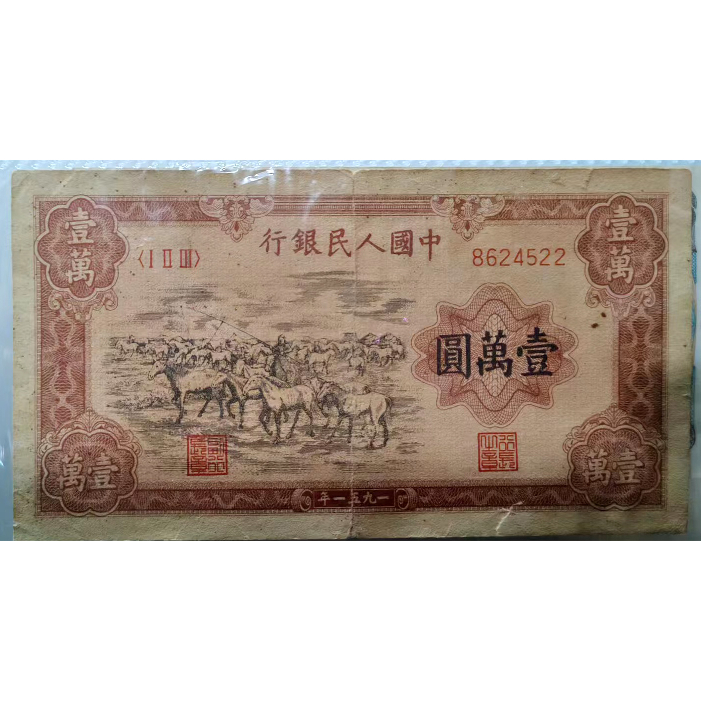 壹万元钱币AB3611