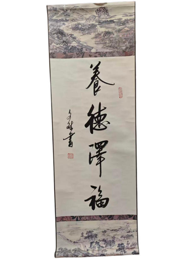 赵文斌 书法AD7570