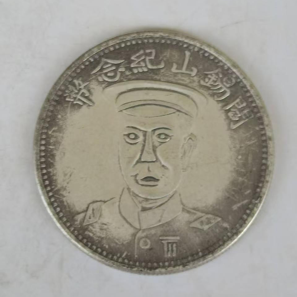 十八年双旗币AD7548