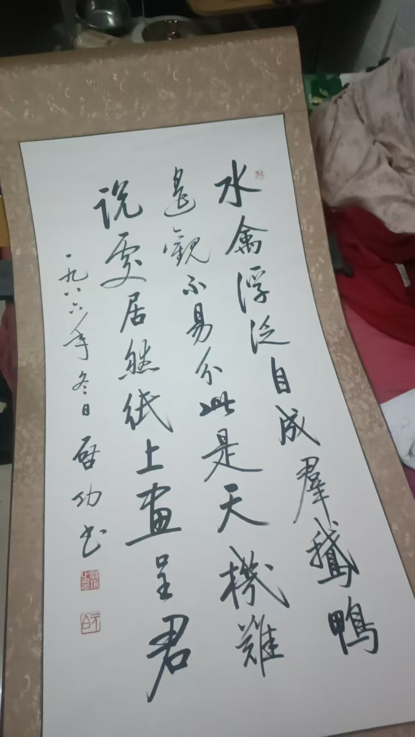 启功书法AD7586