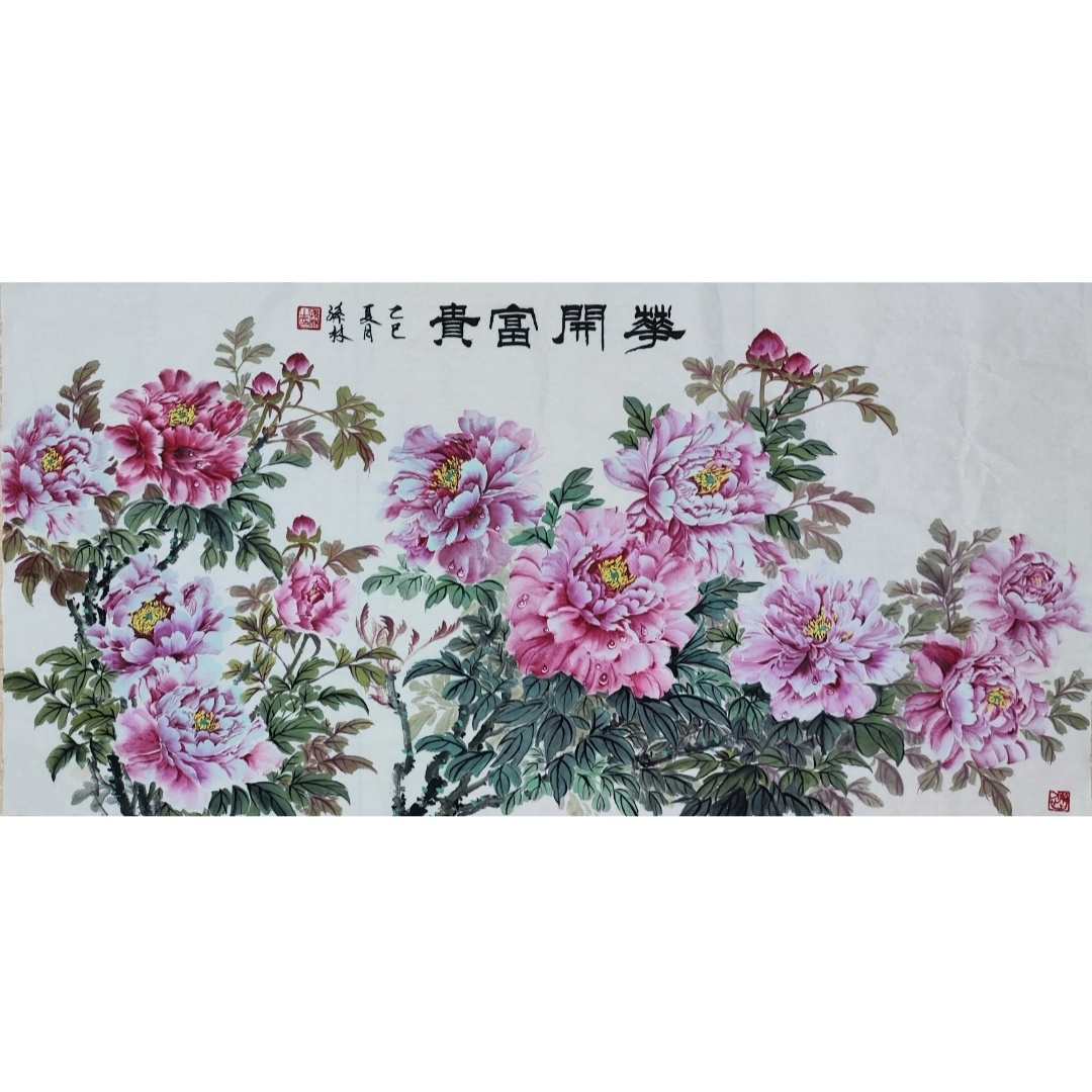 孙林  牡丹AD7526