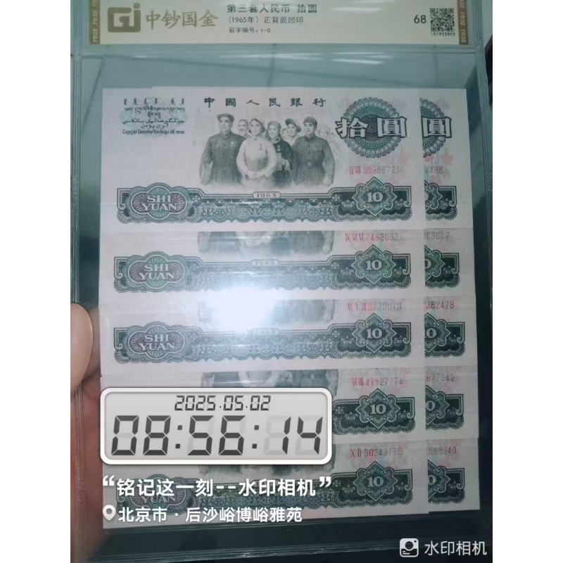十元大团结AK1217
