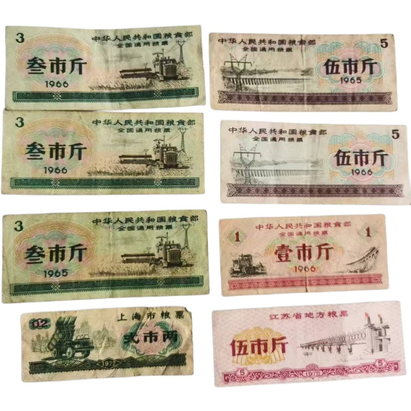 全国通用及地方老粮票合集AE1446
