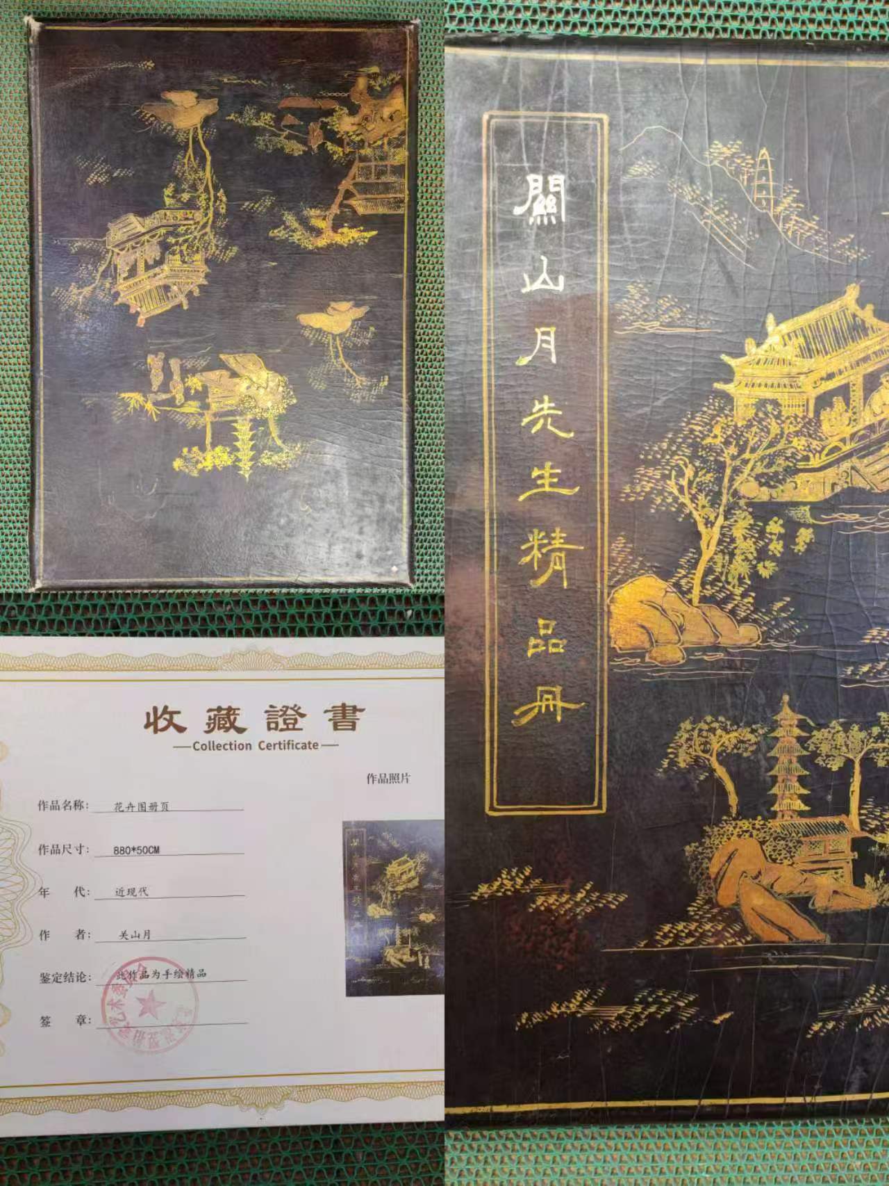 关山月《梅花册》AD2105