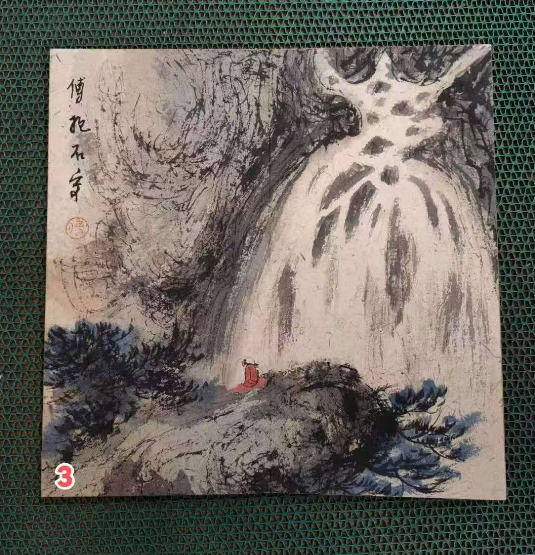 傅抱石 《山水册》AD2106