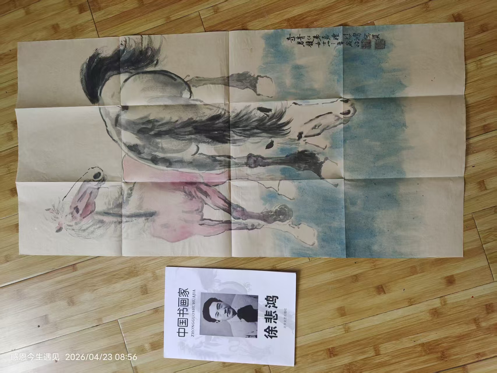 徐悲鸿《双骏图》AD7637