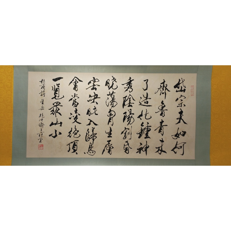 范曾书法AD7689