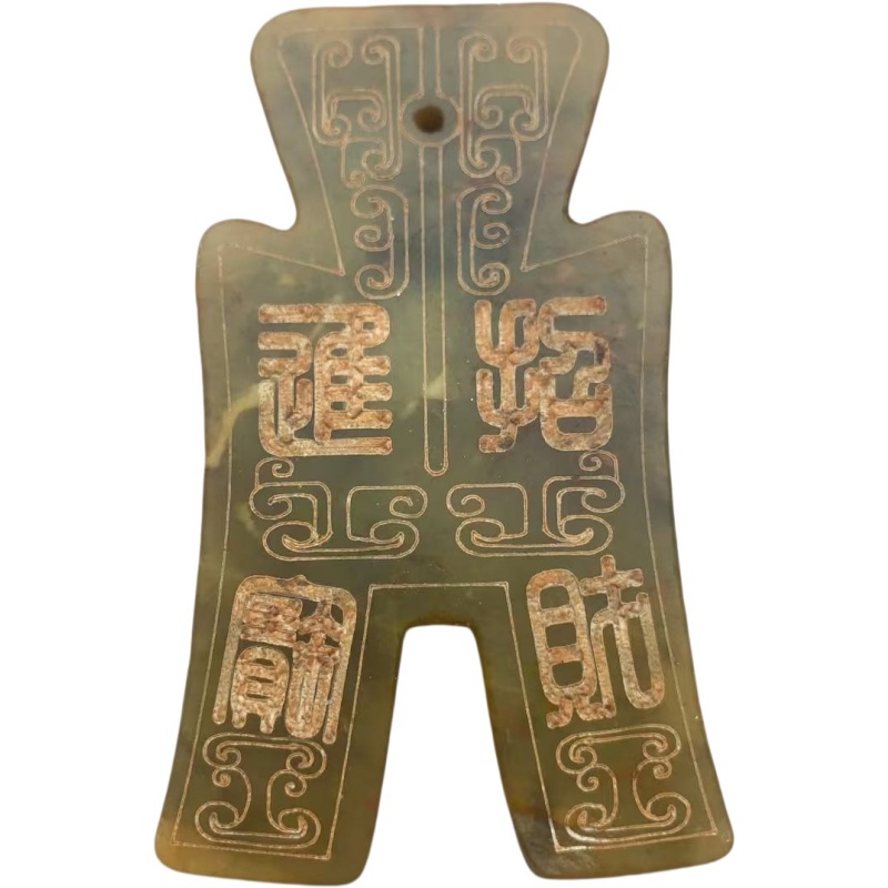 招财进宝玉布币AK1237