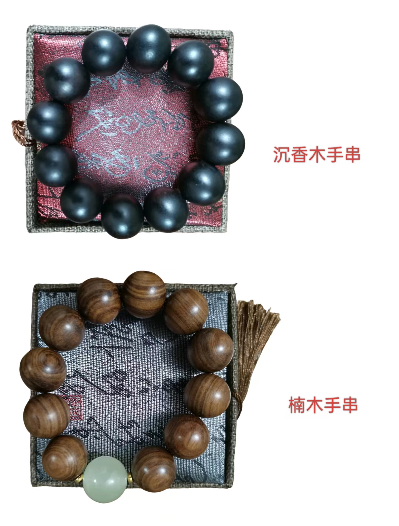 《木曰清心&bull;楠香合璧》AA0618