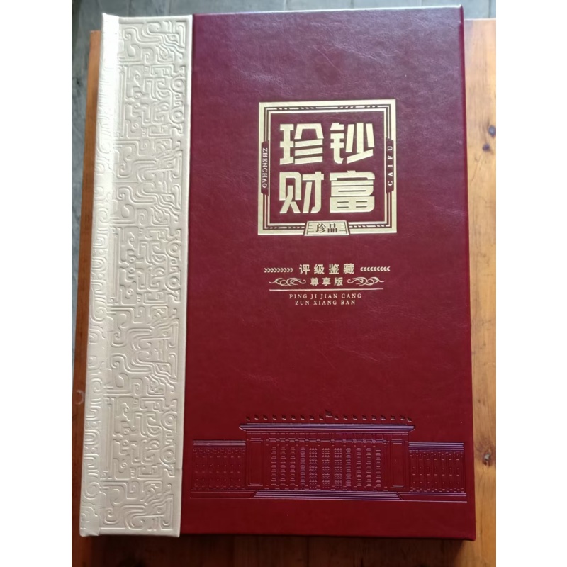 钱币一套AD7713